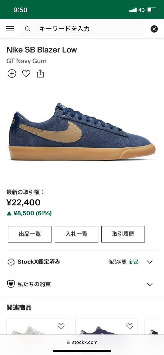 新品未使用　Nike SB Blazer GT ナイキ グラント・テーラー　ネイビー　ブレザー　11.5 29.5cm_画像10