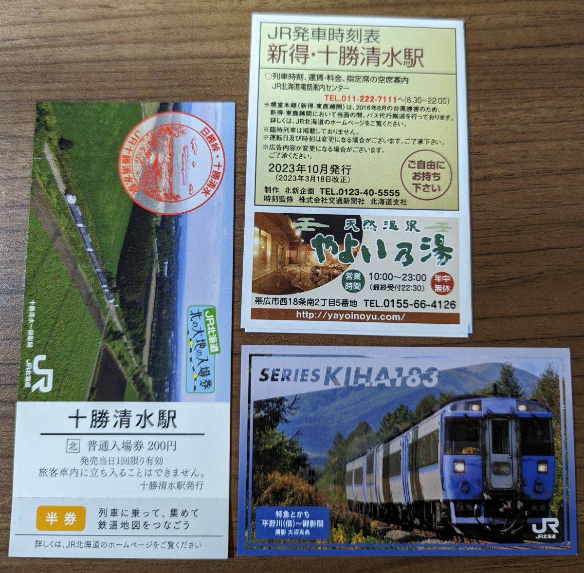 JR北海道 十勝清水駅 駅カード＆北の大地の入場券_画像1