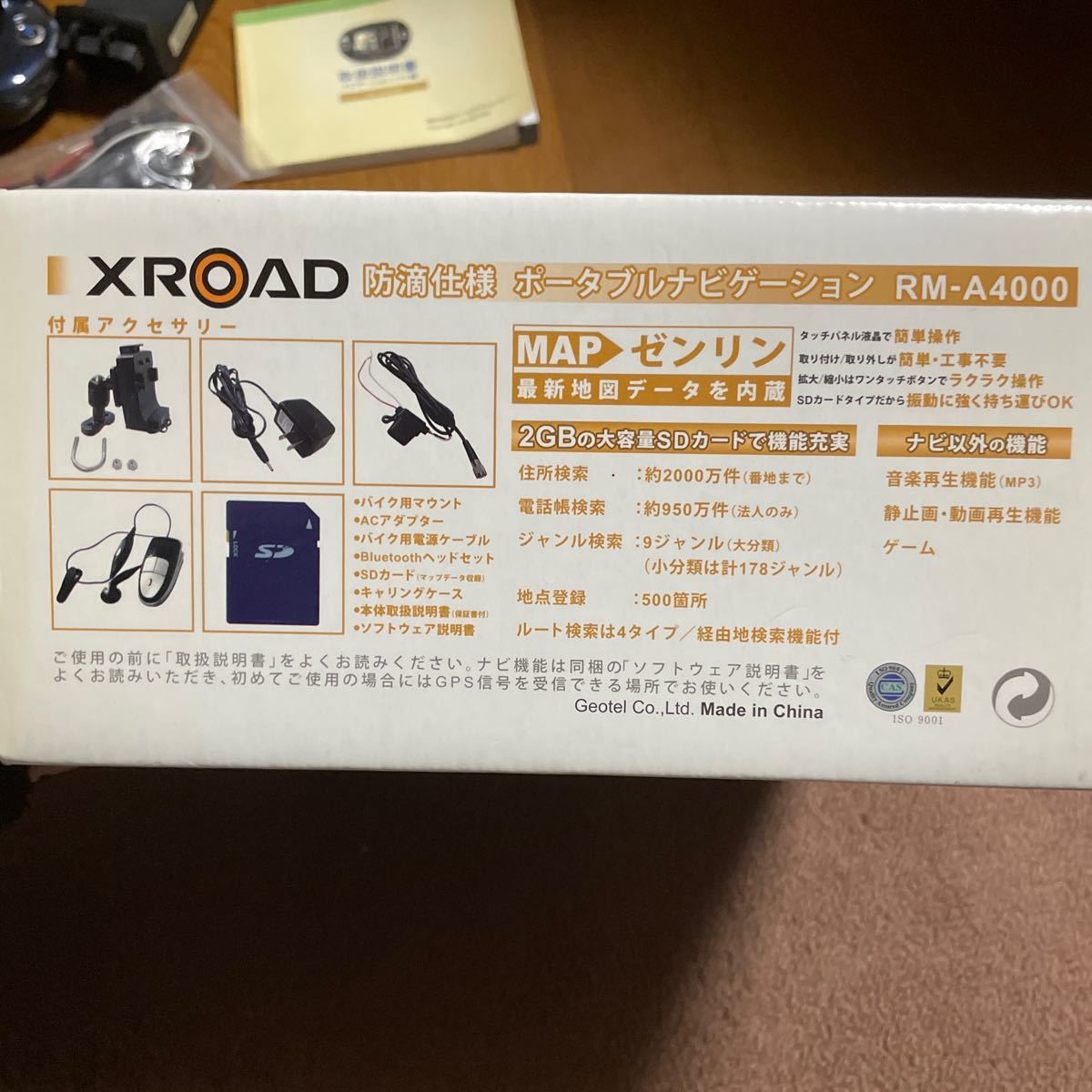XROAD 防滴仕様ポータブルナビゲーションRM-Ａ4000の2個セット_画像3