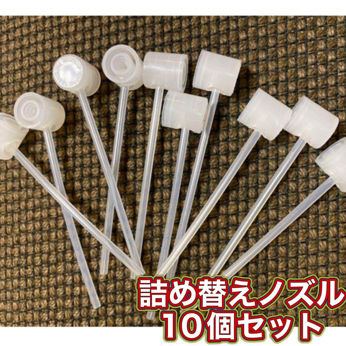  new goods * atomizer perfume refilling nozzle 10 piece set perfume small amount .