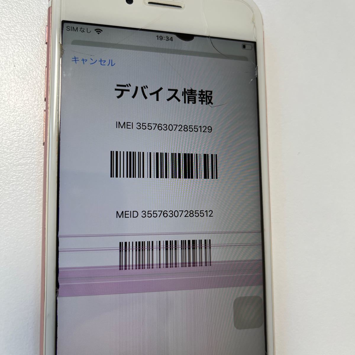 ジャンク　simフリー iPhone6S 16GB_画像6