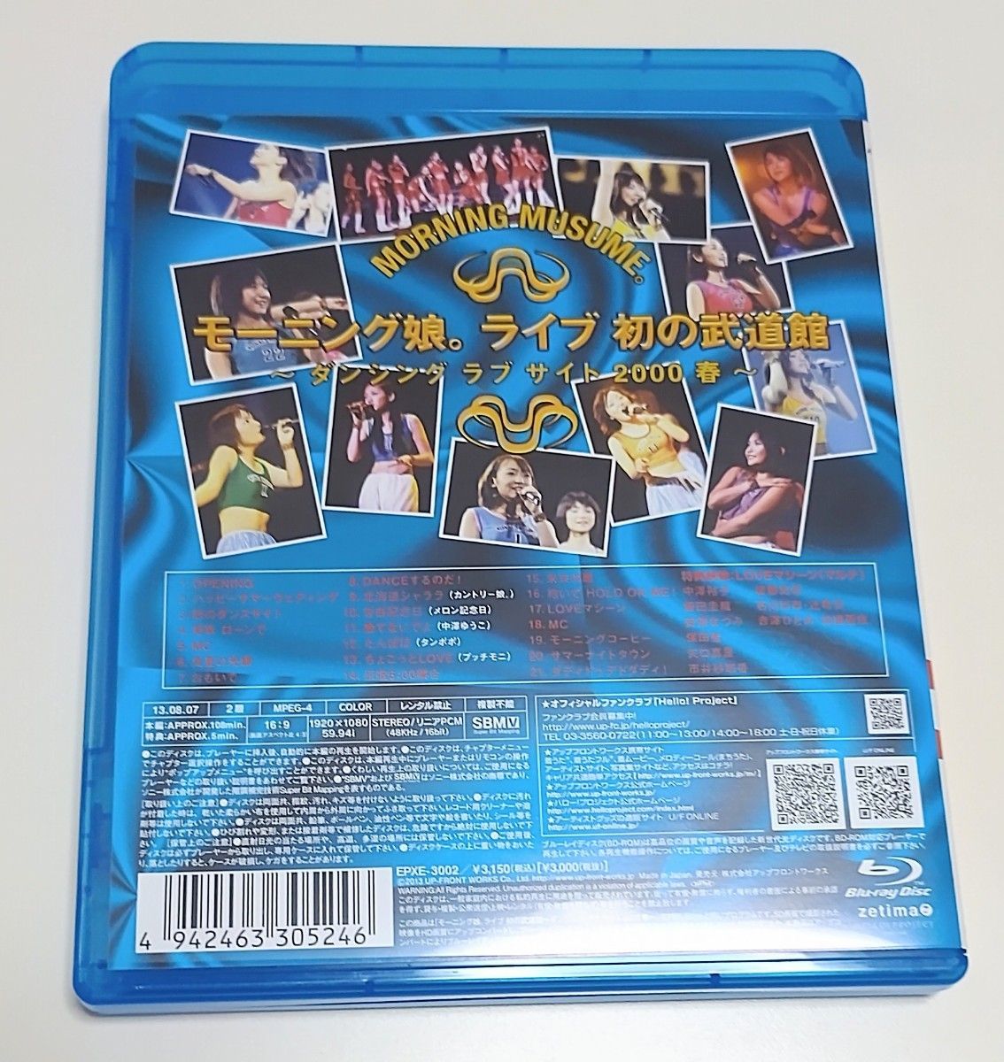 モーニング娘。 /モーニング娘。 ライブ 初の武道館~ダンシング ラブ サイト 2000 春~　 Blu-ray
