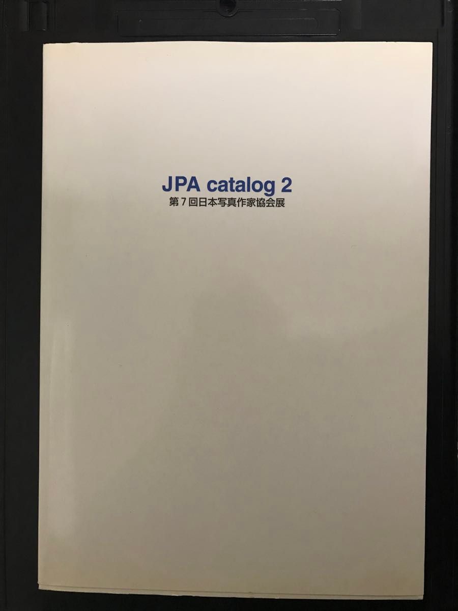 JPA catalog2 第7回日本写真作家協会展