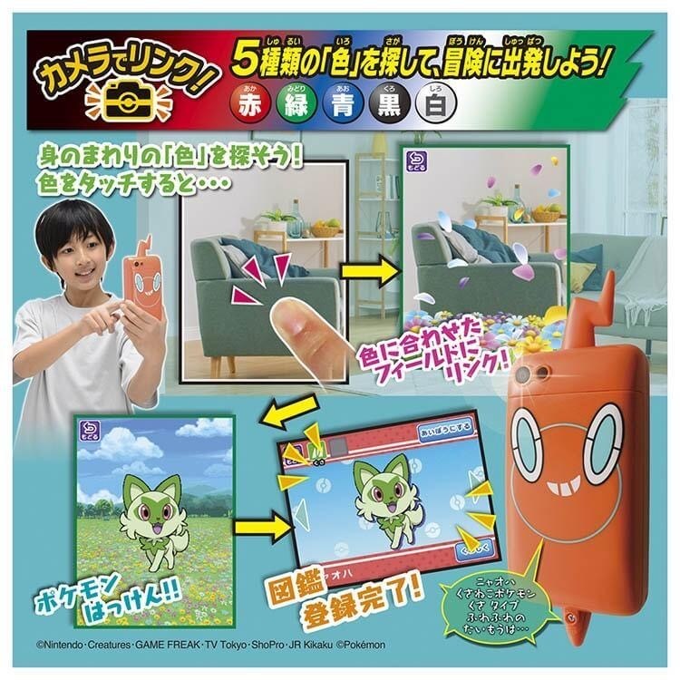 即 新品未開封 カメラでリンク ポケモン図鑑 スマホロトム ポケットモンスター タカラトミー Pokemon takaratomy 同梱可 送料950円～_商品説明