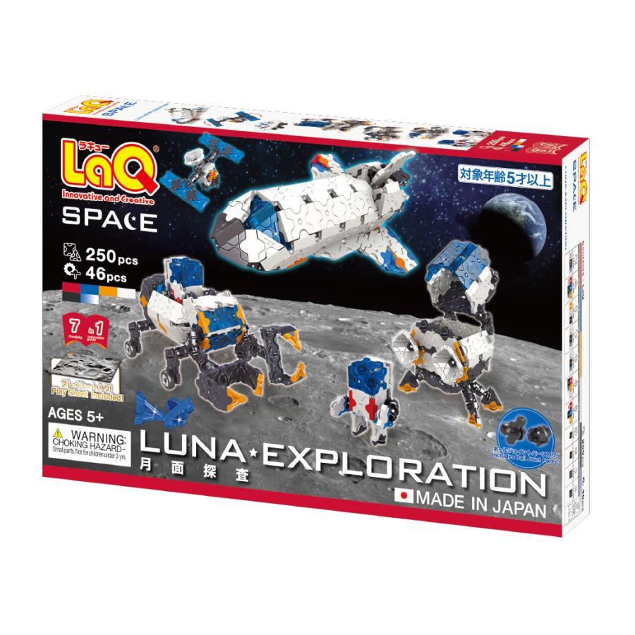 即有 新品未開封 LaQ ラキュー 月面探査 スペースシリーズ 宇宙 スペースシャトル 宅急便 同梱可 送料950円～の画像2