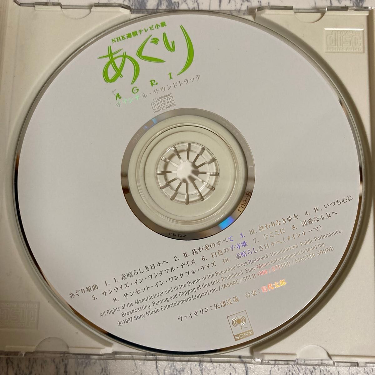 【国内盤CD】 「あぐり」 オリジナルサウンドトラック／岩代太郎