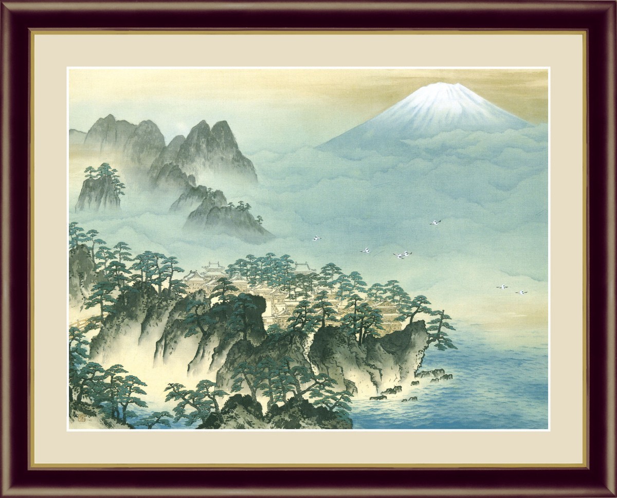 高精細デジタル版画 額装絵画 日本の名画 横山 大観 「蓬莱山」 F4