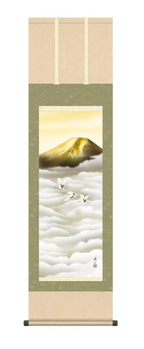 【真作】矢沢玄月/富士山水図/掛軸☆宝船☆AD-575 真作/矢沢玄月/富士山水図//掛軸☆宝船☆AD-575 山水、風月