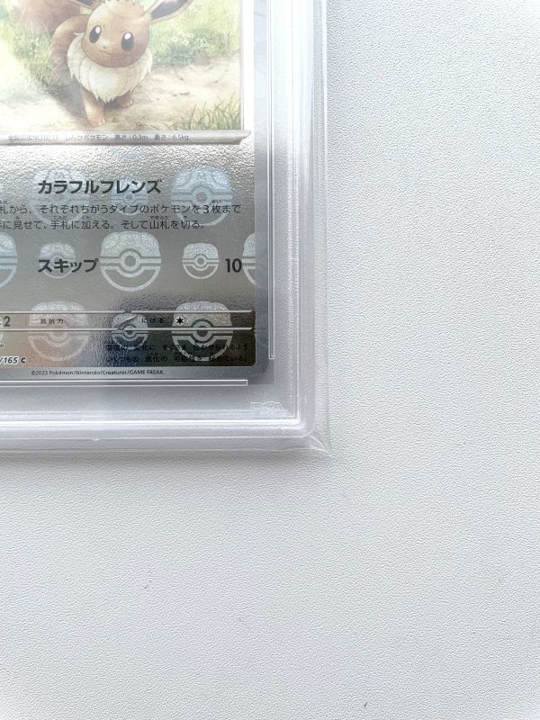 PSA 10 イーブイ C: マスターボールミラー SV2a 133/165 ポケモンカード151 Eevee C: Master Ball Mirror POKEMON TCG JAPANESE 82576706_画像6