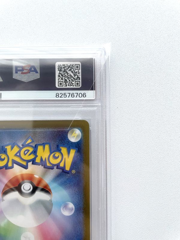 PSA 10 イーブイ C: マスターボールミラー SV2a 133/165 ポケモンカード151 Eevee C: Master Ball Mirror POKEMON TCG JAPANESE 82576706_画像8