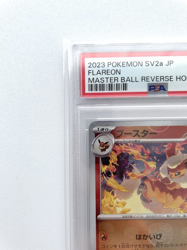 PSA 10 ブースター R マスターボールミラー SV2a 136/165 ポケモンカード151 Flareon R Master Ball Mirror POKEMON TCG JAPANESE 82576710_画像3