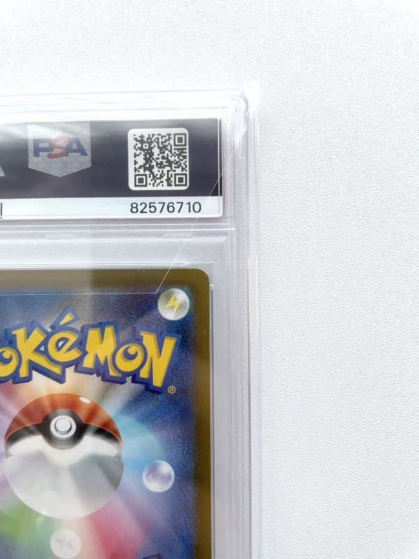 PSA 10 ブースター R マスターボールミラー SV2a 136/165 ポケモンカード151 Flareon R Master Ball Mirror POKEMON TCG JAPANESE 82576710_画像8