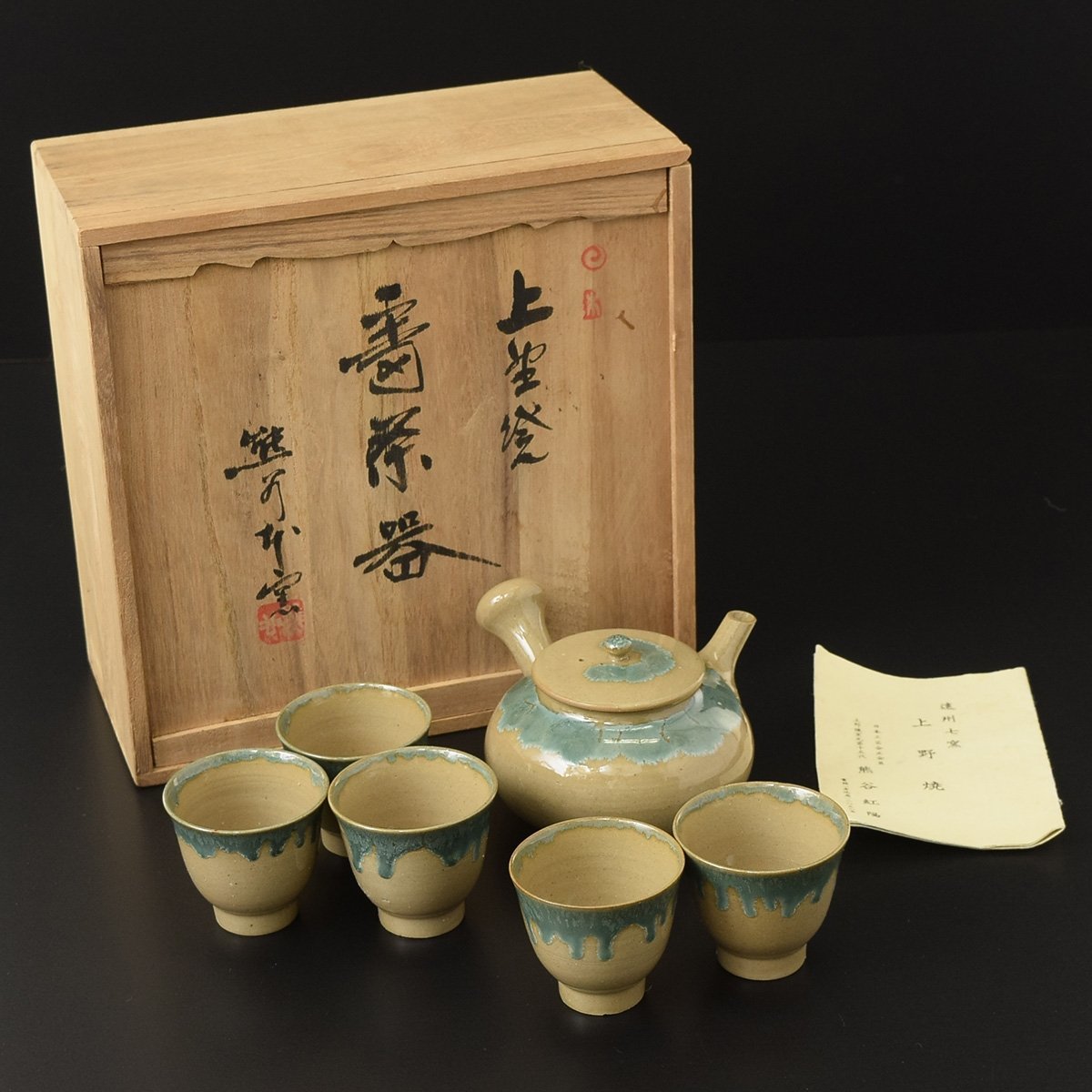 ◎492243 【SALE♪】 良品 上野焼 熊谷本窯十五代 熊谷紅陽 番茶器揃 急須1・湯呑5 栞・共箱 遠州七窯 煎茶道具茶道具茶器揃_画像1