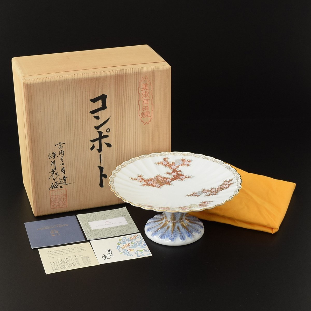 ◎484830 【SALE♪】 未使用品 深川製磁 鍋島花兎 コンポート 共布・栞・共箱 盛台 盛皿 定価\55000