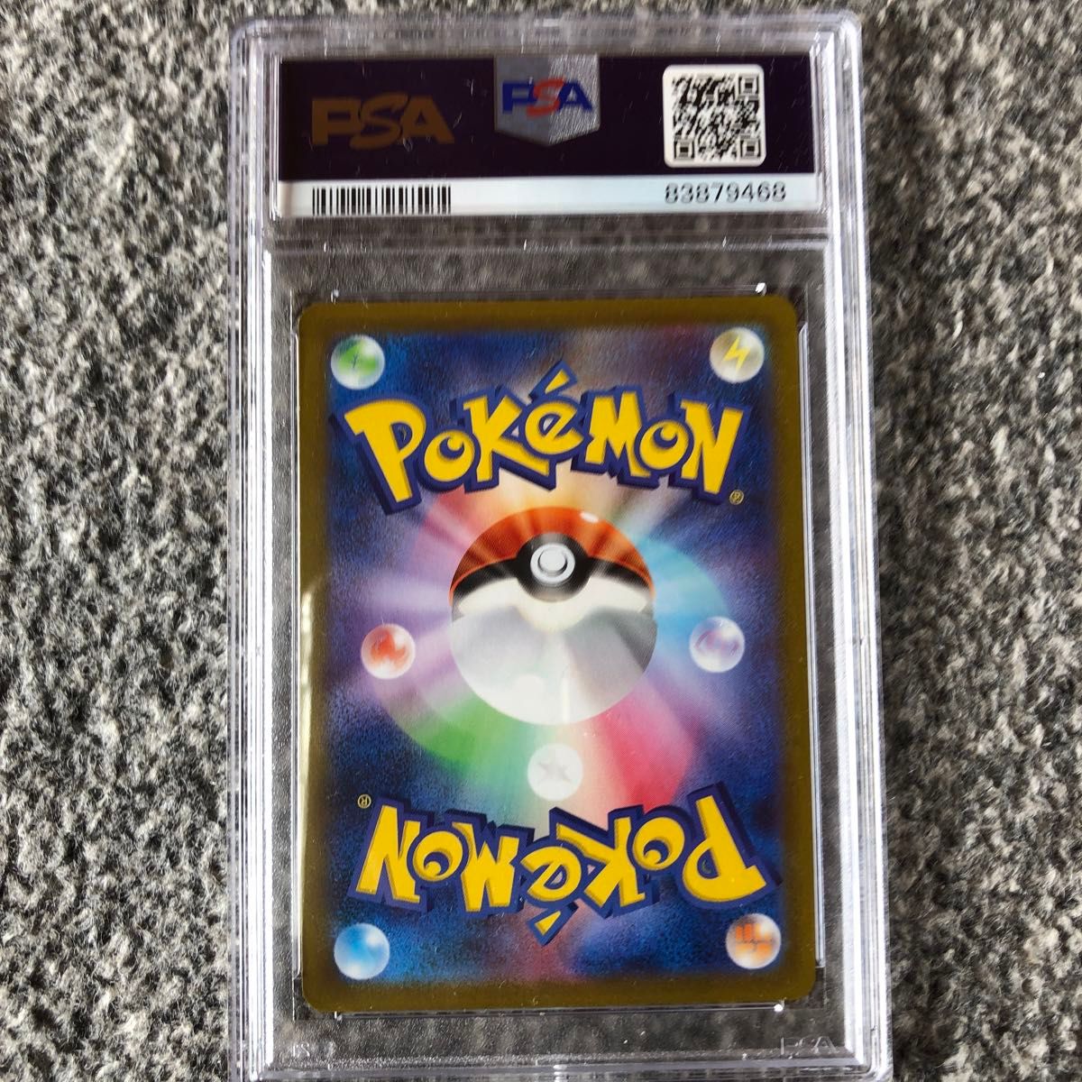 【PSA10】 ポケモンカードゲーム バサギリV STAR 041/067※鑑定品