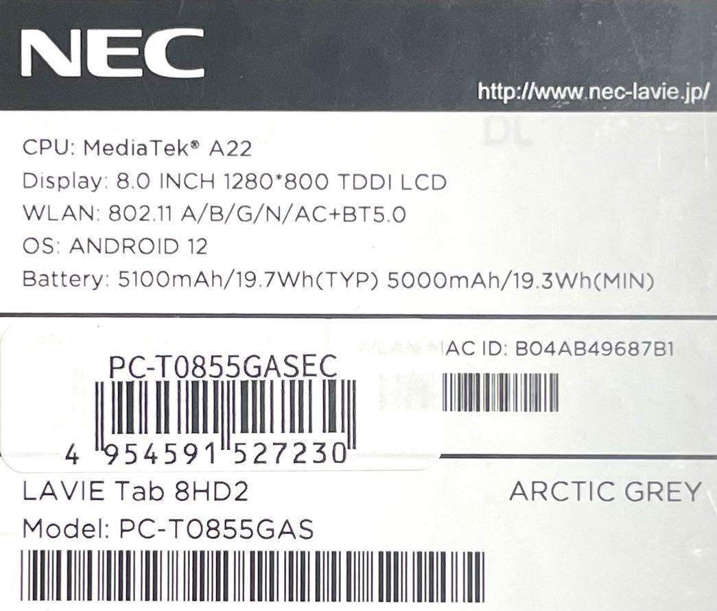新品未開封 送料込 NEC LAVIE Tab T8 PC-T0855GAS [アークティックグレー] タブレットPC本体 RAM4GB  ROM64GB 8インチ液晶 Wi-Fiモデル