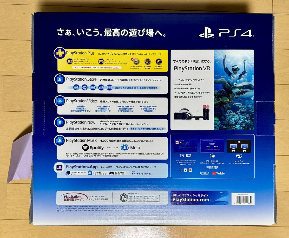 【美品、HDDほぼ未使用】SONY PlayStation 4 Pro CUH-7200B B01 1TB Jet Black 本体 / PS4 プレイステーション４ プロ ブラック SIE ソニー_画像2