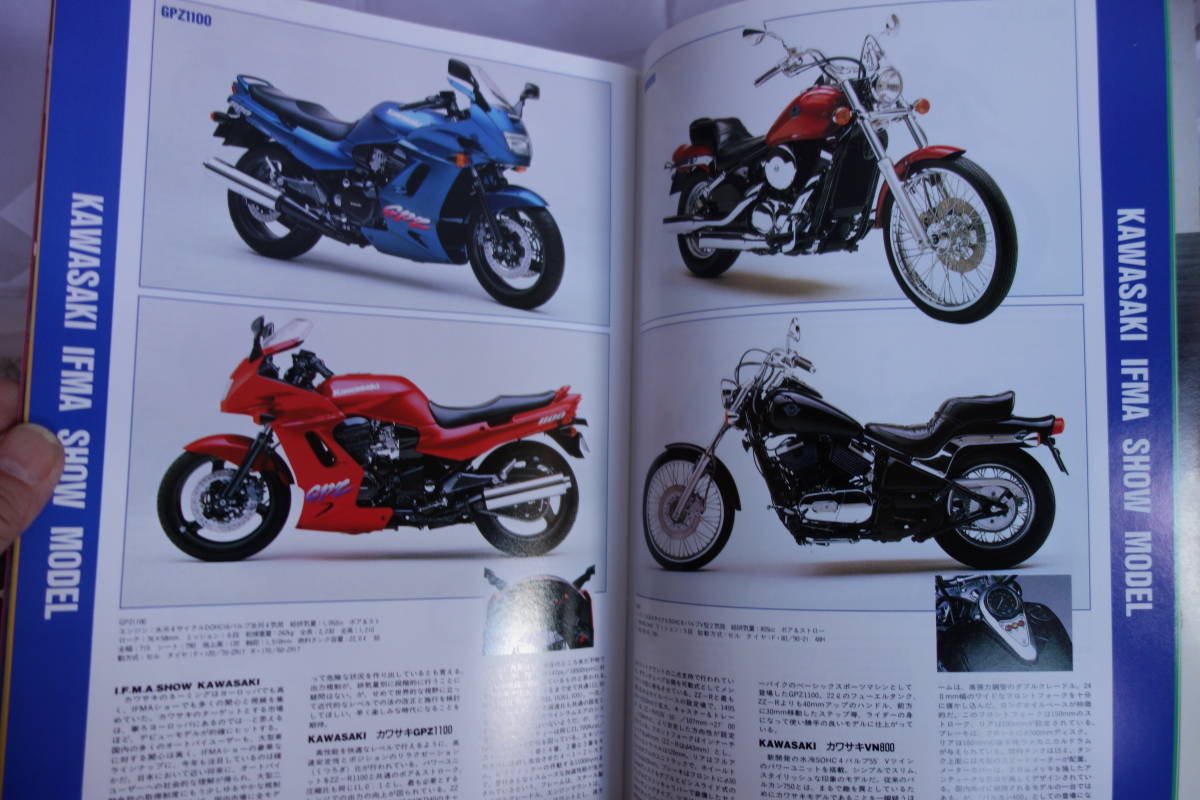 □送料185円　 □最新バイクカタログ‘95　AUTUMN SELECTION　国内モデル総ガイド　EICHI MOOK_画像7