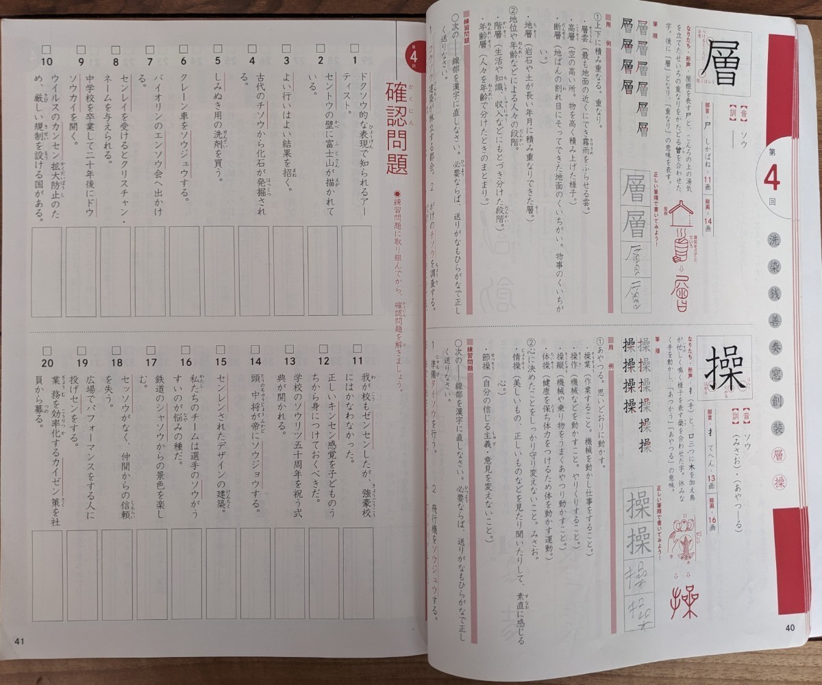 一部記入あり】四谷大塚 予習シリーズ_漢字とことば_5年下 中学受験_小5_予シリ_国語_漢こと|Yahoo!フリマ(旧PayPayフリマ) 一部記入あり】四谷大塚 予習シリーズ_漢字とことば_5年下 中学受験_小5_予シリ_国語_漢こと|Yahoo!フリマ(旧PayPayフリマ)