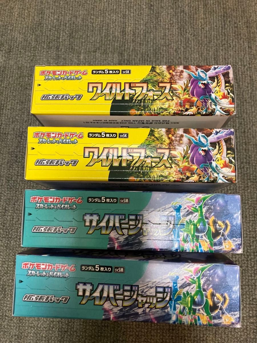 ポケモンカードゲーム サイバージャッジ2boxワイルドフォース ポケモンカードゲーム サイバージャッジ2boxワイルドフォース