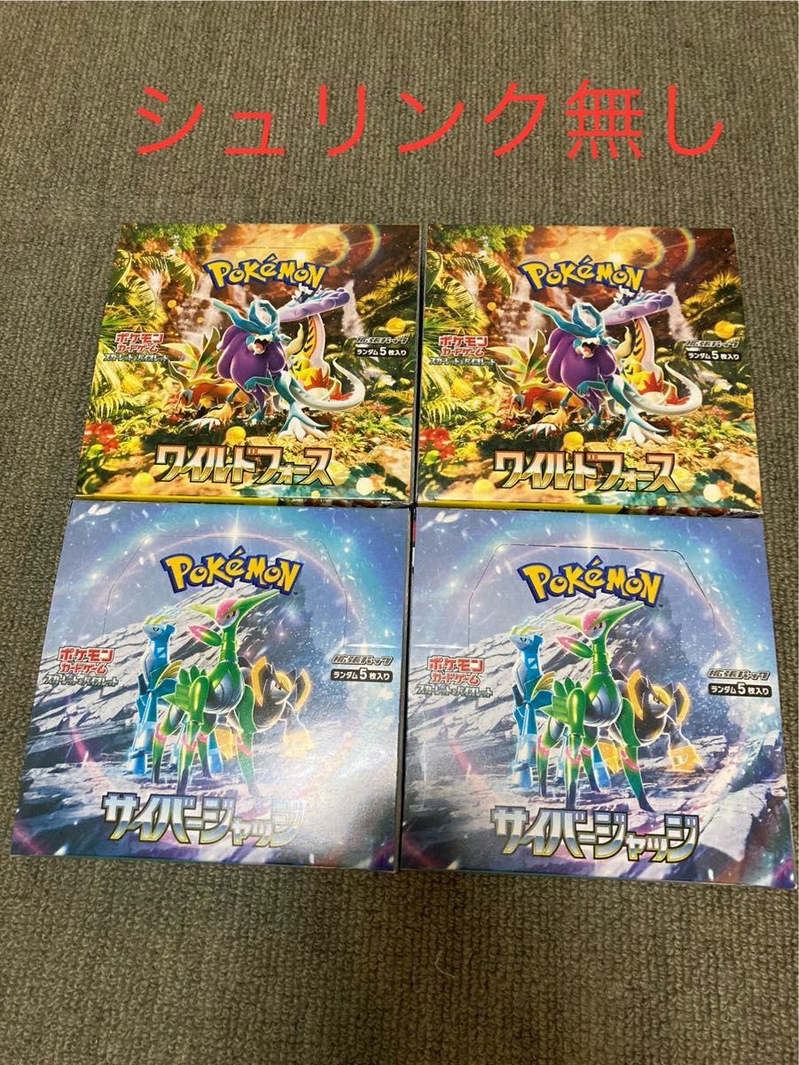 ポケモンカードゲーム サイバージャッジ2boxワイルドフォース ポケモンカードゲーム サイバージャッジ2boxワイルドフォース