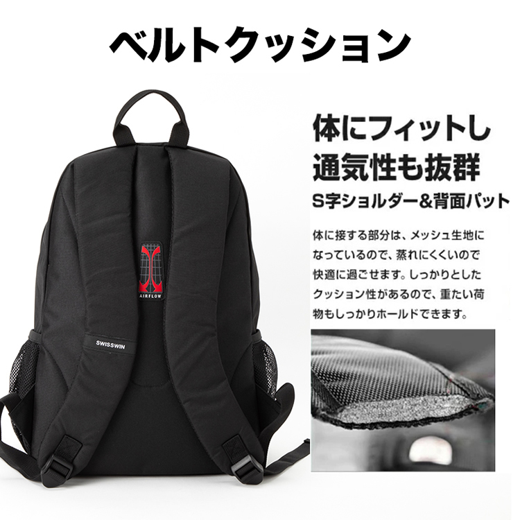 SWISSWIN SW1506 リュック メンズ バックパック ビジネスリュック デイパック 鞄 バッグ 大容量 リュックサック ブラック【19020083】_画像8