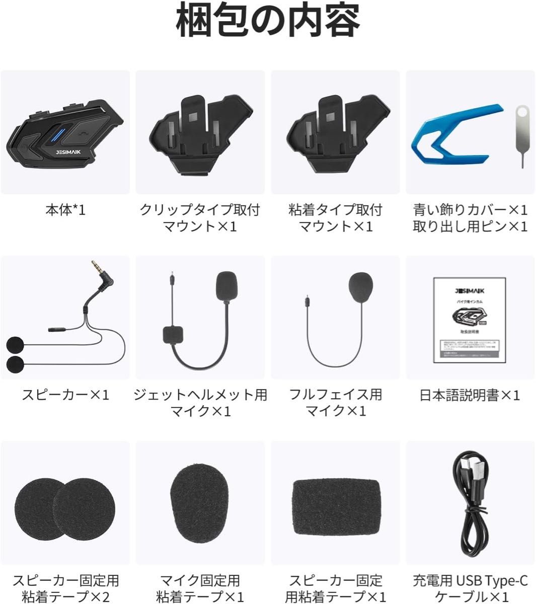 バイク インカム M910 バイク用インカム 音楽共有 FMラジオ 7mm快適スピーカー 2人同時通話