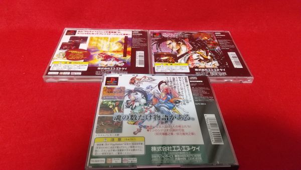 PS　サムライスピリッツ　３本セット　SNK　斬紅郎無双剣　武士道烈伝　天草降臨スペシャル　　レトロゲーム　プレイステーション　格ゲー_画像2