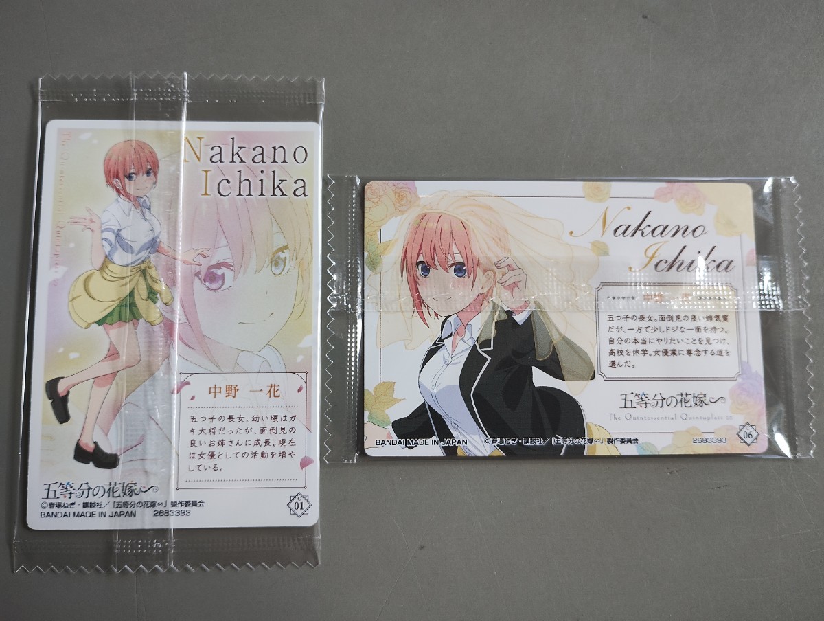 C01,06 中野一花 2枚セット 五等分の花嫁∽ キャラクターカード ウエハース 未開封 送料63円～ 同梱可能_画像2