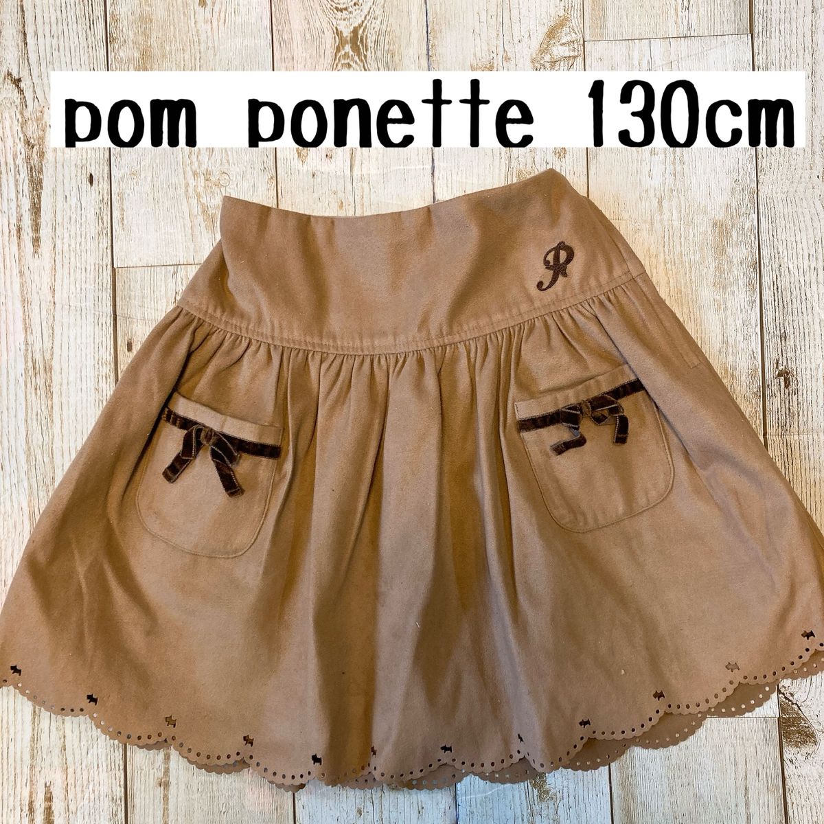 pom ponette ポンポネット　スウェード　ブラウン　スカート　フレアスカート 130  メゾピアノ　ナルミヤ