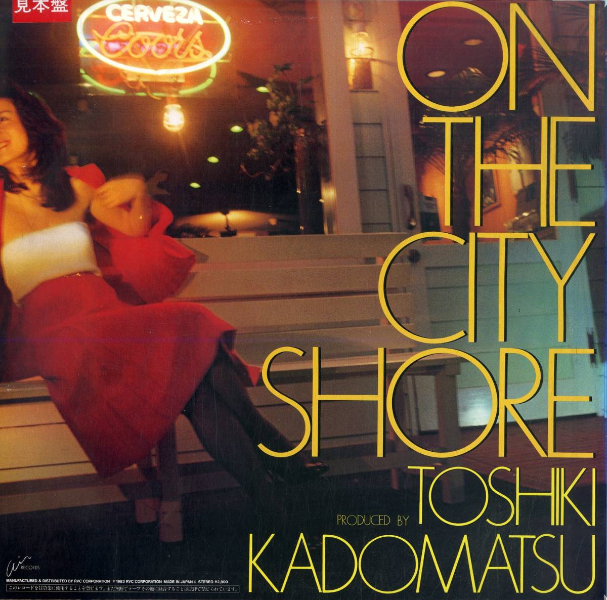 A00582221/LP/角松敏生「On The City Shore (1983年・RAL-8805・ディスコ・DISCO・ソウル・SOUL・ファンク・FUNK・ライトメロウ)」_画像2