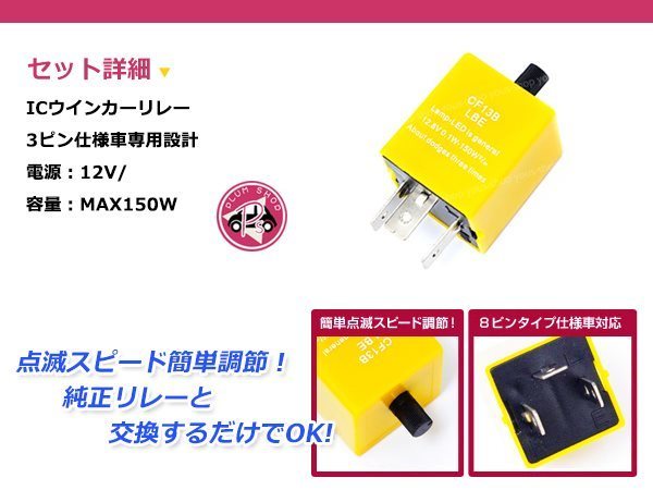 S151 JZS15系 クラウン ICウインカーリレー 3ピン 速度調整 ハイフラ防止 アンサーバック対応 LED CF14_画像2