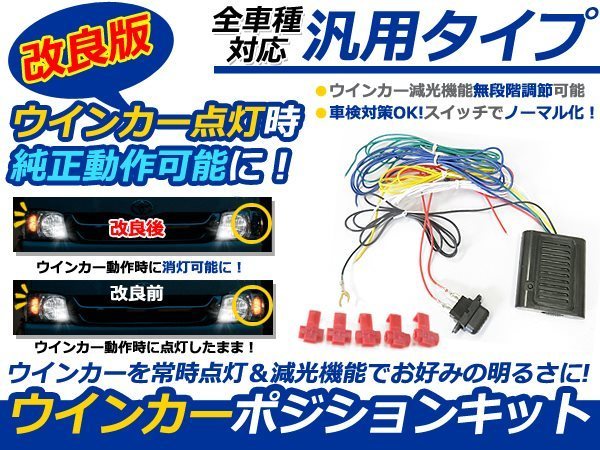 即決 S14 シルビア LED 新型ウィンカーポジションキット 車検OK_画像1