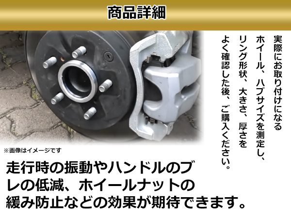 メール便送料無料 ハブリング 外径67mm → 内径60mm 高さ10mm 4個セット ツバ付き 傘付き 軽量アルミ製 ハブ径60mm車用 ハンドル ブレ対策_画像3