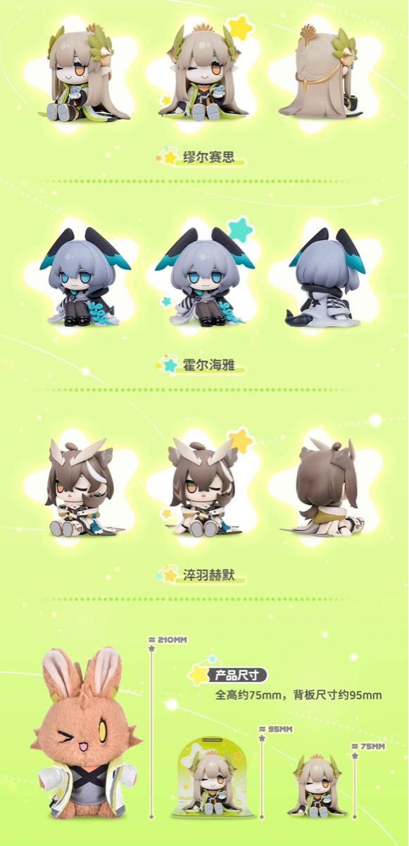 アークナイツ miniフィギュア ミュルジス ホルハイヤ サイレンス アークナイツ miniフィギュア ミュルジス ホルハイヤ サイレンス
