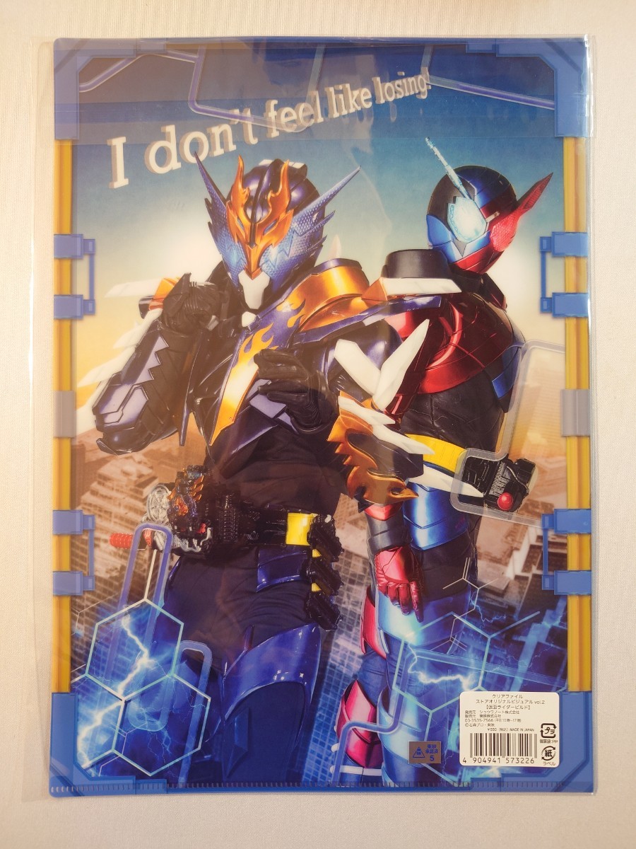 ストア限定】仮面ライダービルド 仮面ライダークローズ クリア ストア限定】仮面ライダービルド 仮面ライダークローズ クリア