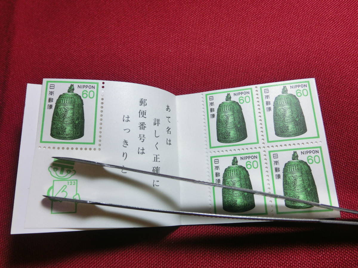 新動植物国宝 切手帳（梵鐘）６０円×５ 未使用 T-138_画像4