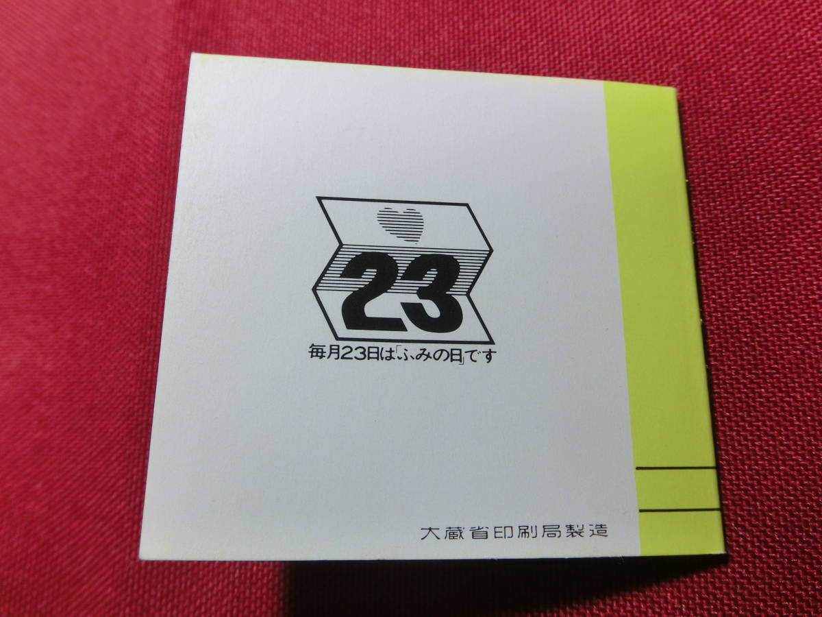 新動植物国宝 切手帳（梵鐘）６０円×５ 未使用 T-138_画像8