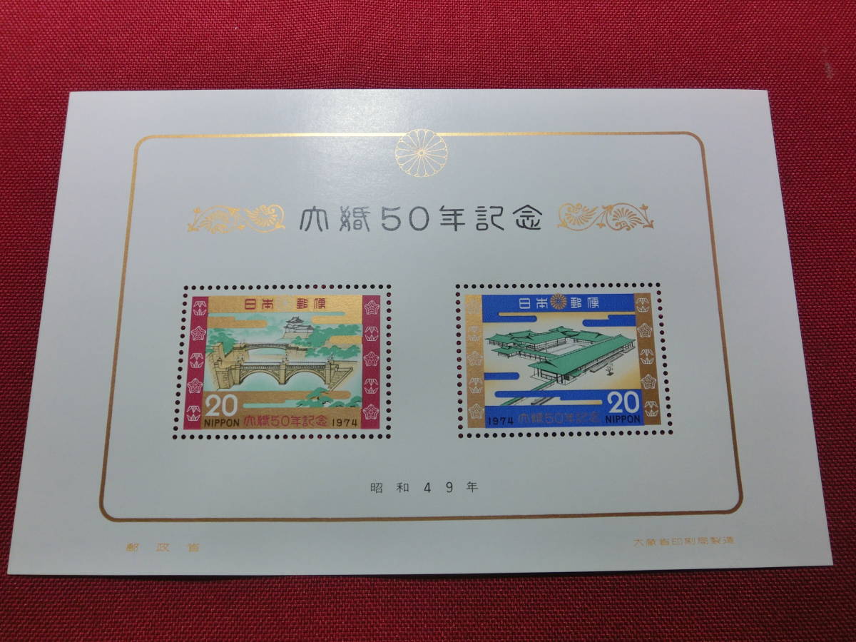 昭和大婚50年記念 小型シート 未使用 S3039_画像1