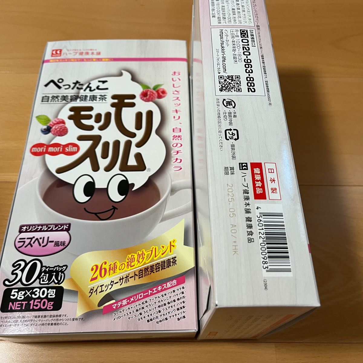 送料込 モリモリスリム４種類飲み比べ　ほうじ茶５袋　黒モリモリスリム５袋　ラズベリー風味５袋　トロピカルフルーツ味５袋 合計20袋