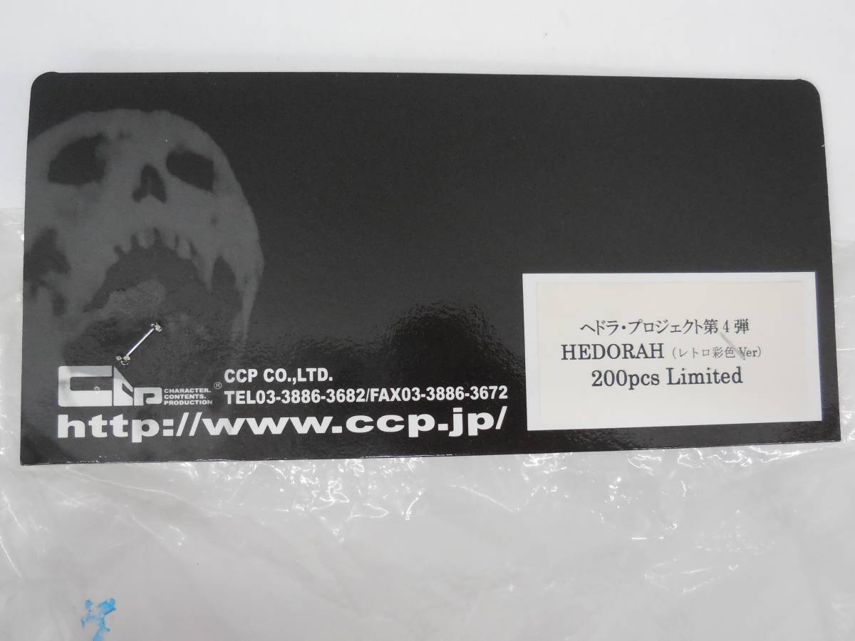 ★未開封品/CCP ヘドラ・プロジェクト第4弾(レトロ彩色Ver)(税無)_画像9