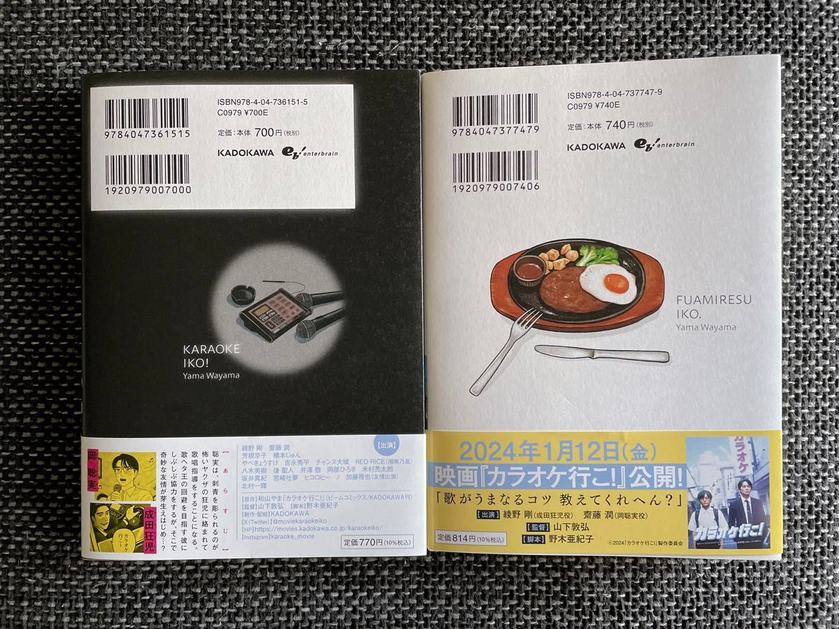 カラオケ行こ! ファミレス行こ。 上 2冊セット - 女性漫画