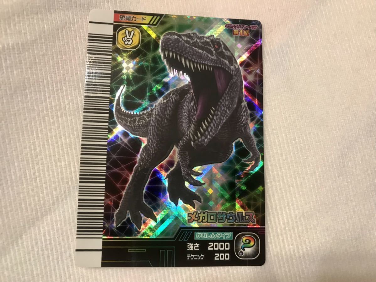 美品 恐竜キング 激闘!ザンジャーク 第一紀 SP10 メガロ 美品 恐竜キング 激闘!ザンジャーク 第一紀 SP10 メガロ