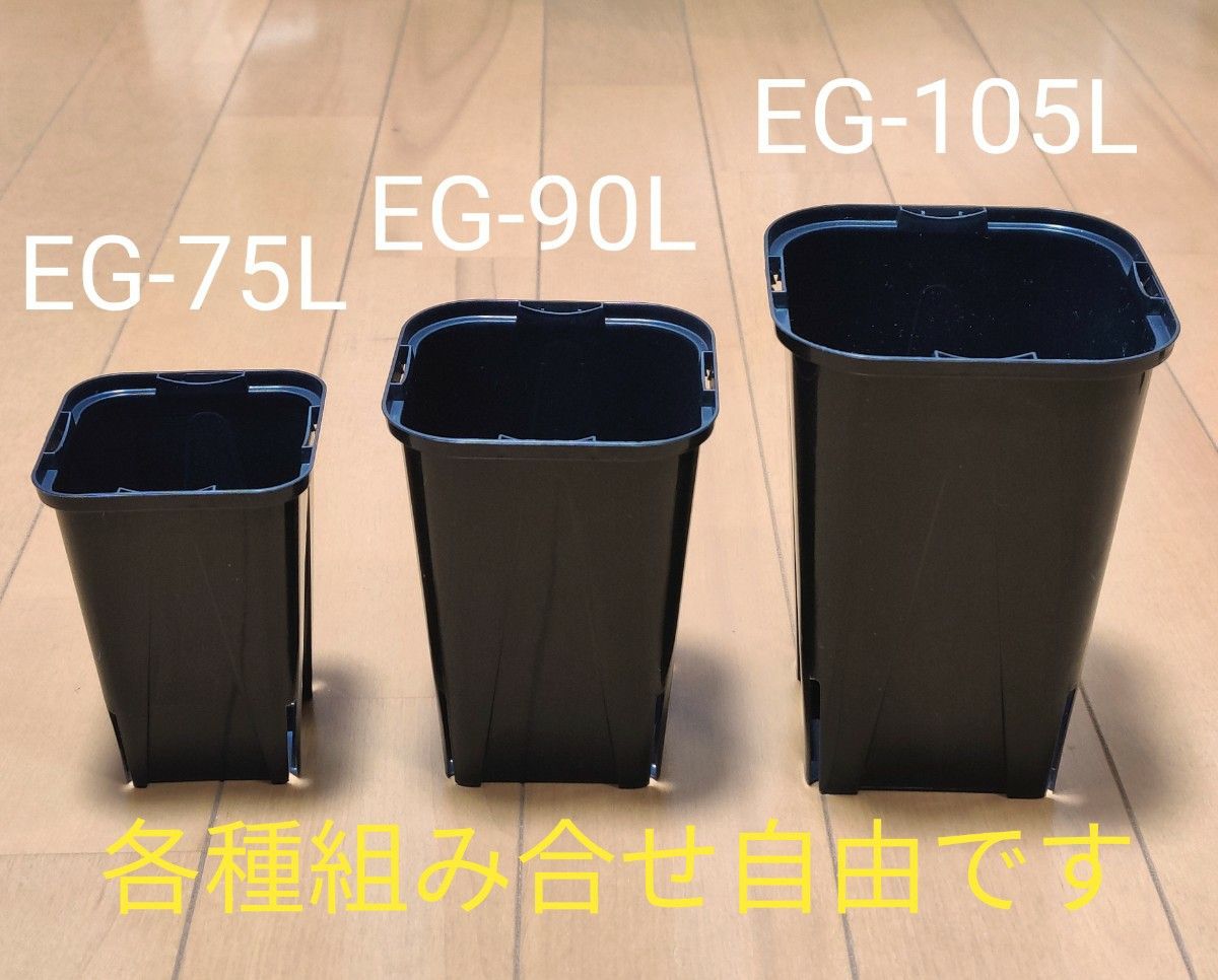 スリット鉢 黒 角型 ロングタイプ EG-90L 10個＋EG-105L 10個