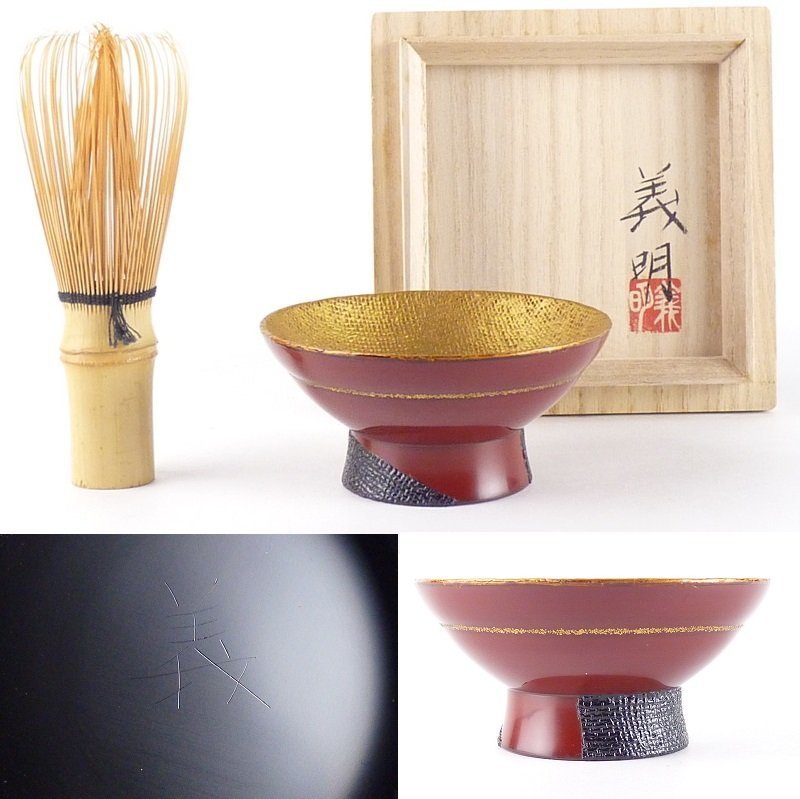 【扇屋】田口義明①「布目金彩 酒器」共箱 幅 約8.5cm 高さ 約4cm 木製 ぐい呑 盃 漆器_画像1