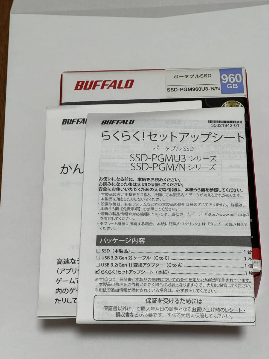 buffalo　バッファロー　ポータブルSSD　SSD-PGM960U3-B/N　960GB　中古美品　送料込み_画像3