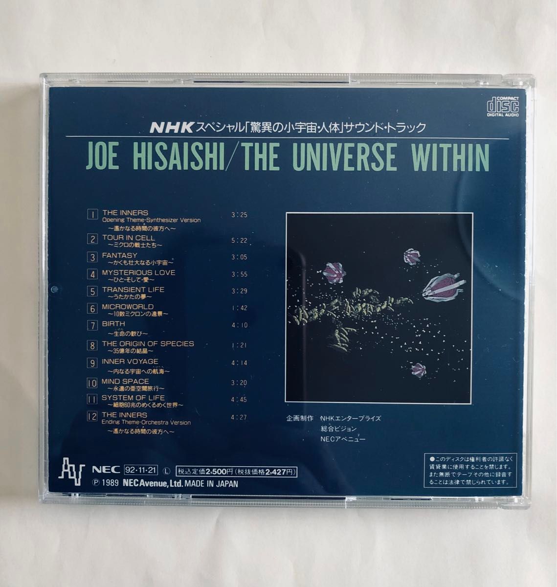 久石譲 NHKスペシャル「驚異の小宇宙・人体」サウンドトラック THE UNIVERSE WITHIN CD