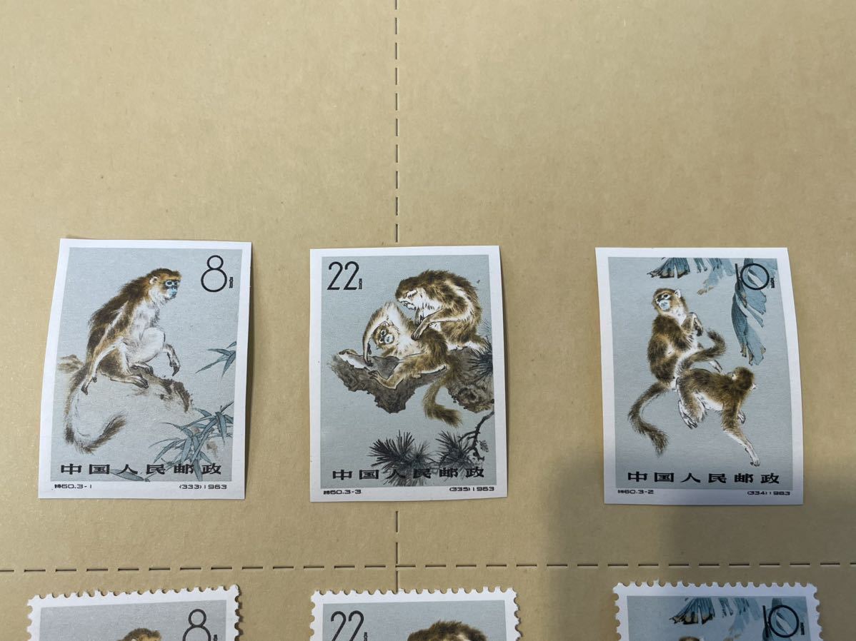 特60 イボハナザル 3種完 目打ちなし と、目打ちありセット　合計6枚　未使用 中国人民郵政 中国切手_画像3