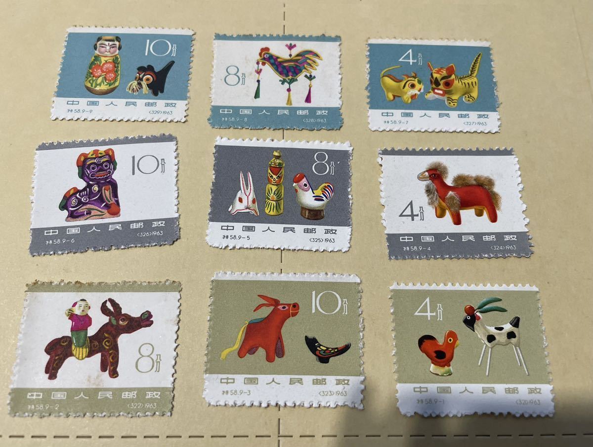 1963年 特58 民間の玩具シリーズ 9種完 中国切手 中国人民郵政の画像1