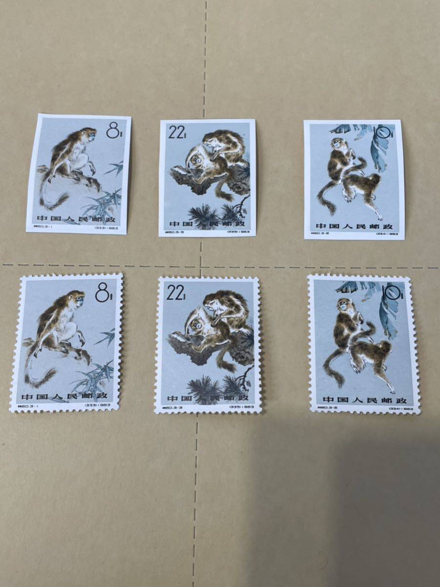 特60 イボハナザル 3種完 目打ちなし と、目打ちありセット　合計6枚　未使用 中国人民郵政 中国切手_画像1